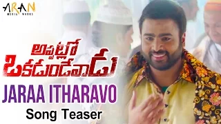 Appatlo Okadundevadu Movie Jaraa Itharavo Song Teaser | Nara Rohit | Sri Vishnu | Tanya Hope