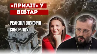 УПЦ (МП) має прозріти. Люди важливіші за храми, - Кирило Говорун