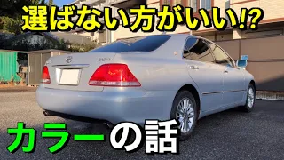 絶対に選んではいけない！車のボディカラーそれぞれのメリット・デメリット