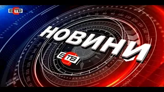 Централна емисия новини (3.9.2020)