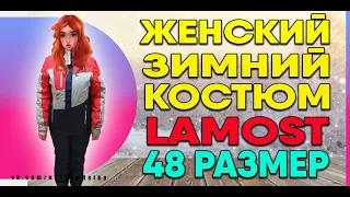 Зимний женский костюм LAMOST красно   серый 48 размер