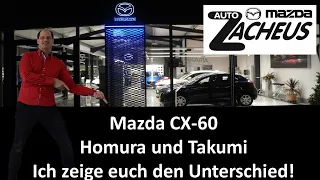 Wo ist der Unterschied zwischen  Homura und Takumi beim neuen Mazda CX-60??? Ich zeige es euch!