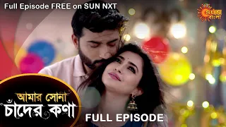 Amar Shona Chander Kona - Full Episode | 23 April 2022 | Sun Bangla TV Serial | Bengali Serial