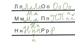 Russian handwriting in alphabetical order