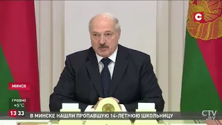 Лукашенко покинул чат