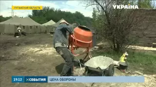 В Луганской области уже готовы защитные сооружения на первой линии обороны