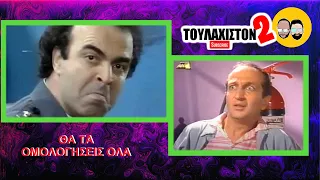 Σπύρος Μπιμπίλας - Όταν ο Στάθης Θεοχάρης με έκανε τόπι στο ξύλο || Ελληνικό Podcast