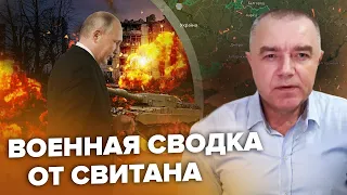 СВІТАН: Під Бахмутом проблеми? / Від чого залежить початок контрнаступу / У РФ немає нових танків?