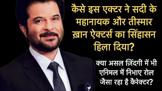 Untold Life Story of Jhakaas Actor Anil Kapoor | Bebak Bollywood