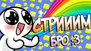 ЧИЛЛ СТРИМ |Cuphead  СИДИМ ИГРАЕМ) | ОЦЕНКА КАНАЛОВ