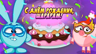 ШараЛетсплей | С ДНЕМ РОЖДЕНИЯ, ШАРАРАМ! 🥳 ШАРАРАМУ 14 ЛЕТ! // ИТОГИ РОЗЫГРЫША!