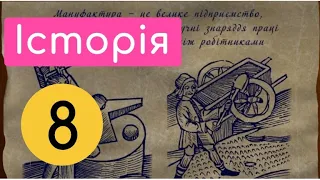 Реформація і контрреформація.  Крок 5.  Народна Реформація і Селянська війна в Німеччині