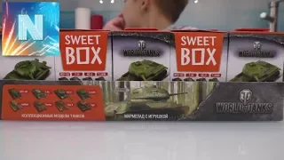 World of Tanks vs Sweet box СВИТ БОКС Собираем коллекцию танков Распаковка Коробочки с сюрпризом Swe