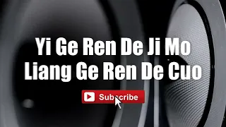 Yi Ge Ren De Ji Mo Liang Ge Ren De Cuo - He Yi Hang #lyrics #lyricsvideo #singalong