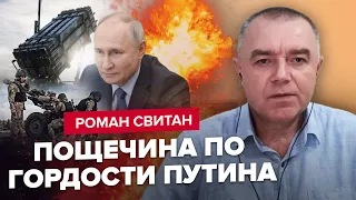 💥СВИТАН: ВСУ готовят СЮРПРИЗ в Бахмуте / PATRIOT не по зубам ПУТИНУ / Пригожин СДАЛ Кремль?