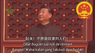 National Anthem of China with Indonesia and China Subtitle