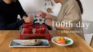 ［Okuizome］our baby's 100 days celebration｜the Japanese tradition in Germany