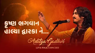 Karshan Bhagwan Chalya (Jiyo Maniyara)  ThemeO5 Anthem Song  Ft.  Aditya Gadhavi Garba Song