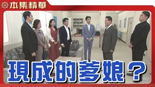 【美麗人生 壯志高飛】EP238 素如緊急送醫，她能安然無恙嗎？為何才剛完婚的立言、明惠，馬上就要當爸跟媽了？ | 台視60週年大戲 | Life is Beautiful S5