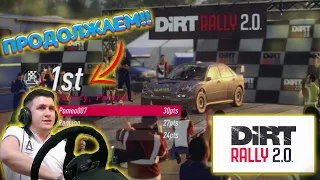 Dirt Rally 2.0 subaru impreza прохождение Польши на руле Pomeo007 Pomeo*007