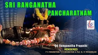 Sri Ranganatha Pancharatnam | Sri Ranganatha Prapathi | Sanskrit | Super Recording Music