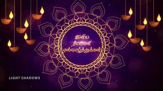 Deepavali Wishes in Tamil | Whatsapp Status video free download | Light Shadows