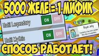 КАК ПОЛУЧИТЬ МНОГО МИФИКОВ В БИ СВЫАРМ СИМУЛЯТОР? | КАК ПРАВИЛЬНО РОЛЛИТЬ МИФИКОВ В БСС | РЫБКА PLAY