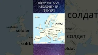 How To Say ”Soldier” in Europe #shorts #geography #europe