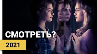 Жестокое лето (Cruel Summer | 1 сезон | 2021) ► Смотреть?