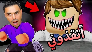 الهروب من المشفى المرعب 🏃‍♂️والدكتور الشرير ROBLOX !!روبلوكس