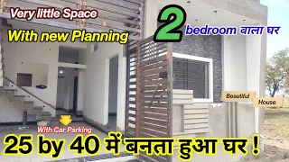 Wow! Beautiful 25×40 House Design|25*40 house plan|best house plan in 25by40 house|1000 sq ft