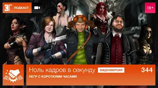 Ноль кадров 344: Xenoblade Chronicles 2, номинанты The Game Awards 2020,  BloodRayne 2: Terminal Cut