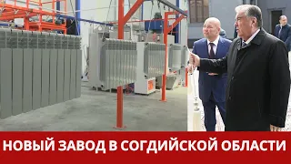 Эмомали Рахмон открыл новый завод в Согдийской области