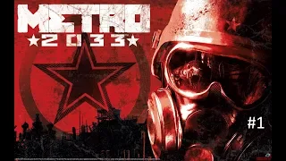 Прохождение Metro 2033 на Xbox360