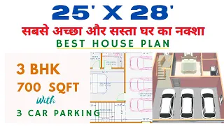 25 by 28,25 x 28,House plan,design,88gaj,Ghar Ka Naksha,3BHKMakan ka naksha,small,slim,tiny,25X28