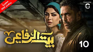 حصريا | الحلقه العاشرة من مسلسل بيت الرفاعي - بطولة امير كراره رمضان 2024 🌙