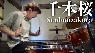 【和楽器バンド】千本桜を本人が叩いてみた【Drum Cover】