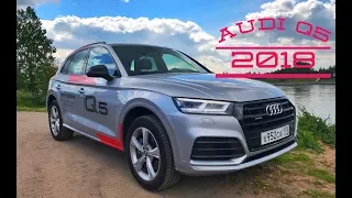 Ауди Q5 2018 года | Всем любителям Audi Q5 посвящается (тест драйв и обзор)