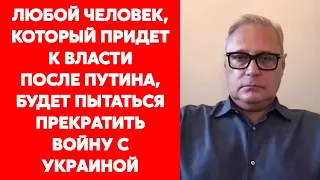 Экс-премьер-министр России Касьянов о том, кто придет к власти после Путина и возможен ли распад РФ