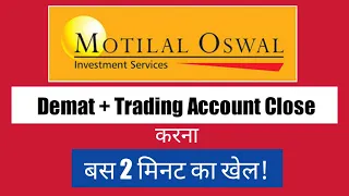 motilal oswal account close kaise kare | how to close motilal oswal demat account