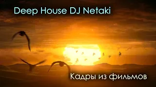 Deep House DJ Netaki Кадры из фильмов