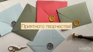 Как сделать красивый оттиск из сургучного стержня