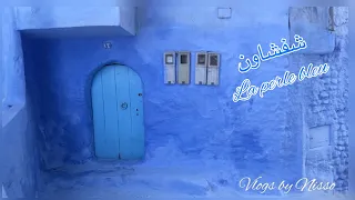 Vlogs : ✨ Visite de Chefchaouen ✨La perle bleu du Maroc 🇲🇦