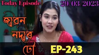 Jibon nodir dhou today episode 29th March 2023//EP-243