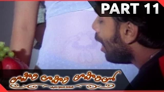 Lahiri Lahiri Lahirilo Telugu Movie || Part 11/12 || Aditya, Harikrishna, Ankita, Sanghavi