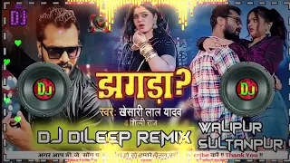 ||Tohara*Akhiya*Ke*Kajra  A*Jaan*Jhagra*Kara*Dele*Ba*[Dj_Remix_Song               #khesari_Lal_Yadav