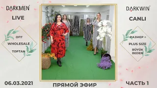 06.03.21 (1) Женская одежда оптом. Большие размеры. Турция. Wholesale women clothing. Plus size.