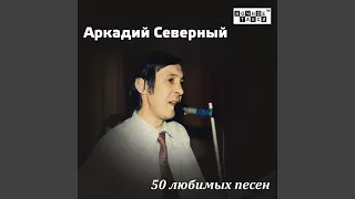 Надежда (feat. Анcамбль "6+1")