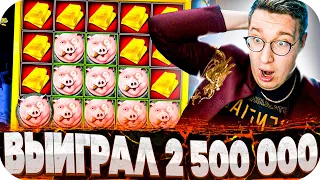 НЕРЕАЛЬНЫЙ ЗАНОС В НОВОМ СЛОТЕ! Подумал что словил 70к, но там БЫЛО 700 000! ЗАНОСЫ НЕДЕЛИ