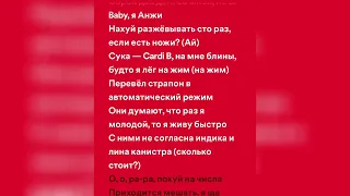 SODA LUV - ЯЛРС ( speed up+ lyrics)